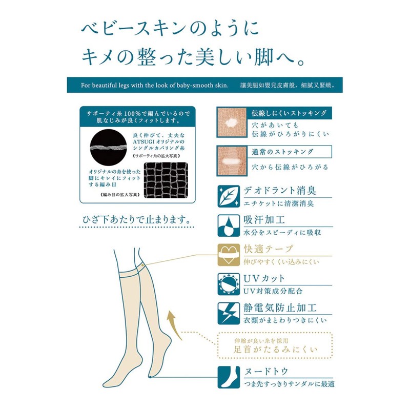 [Atsugi] Women's Stockings Smooth Beautiful Summer Below Knee Length 3