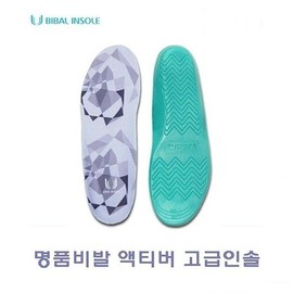 Vival Activer Premium Functional Insoles Insole L