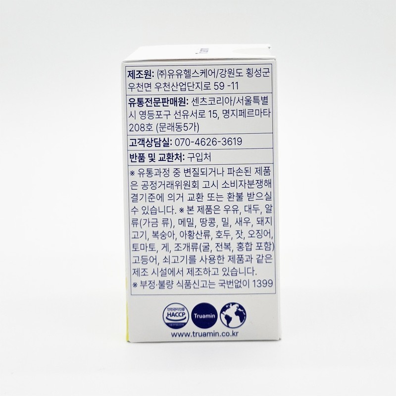 Truamine Broisine Bromelain Lysine 60 tablets / 트루아민 브로이신 브로멜라인