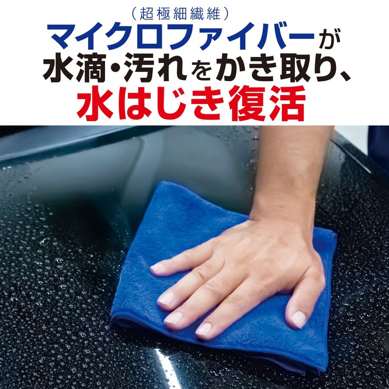 KeePer 15010 15010 Coating Shop Cleaning Cloth for Car Washing