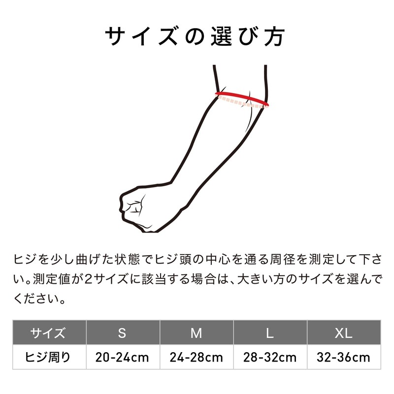 McDavid Deluxe Elbow Support Left & Right MVJ M485 BK