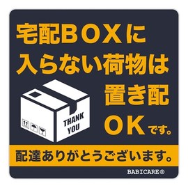 BABICARE Magnet, Magnet, Made in Japan, Delivery Box, Can Be Placed On Place, Made of PET, Glossy, Weather Resistant, Waterproof, Light Resistant, UV Protection, 3.1 x 3.1 inches (80 x 80 mm) (Blue)