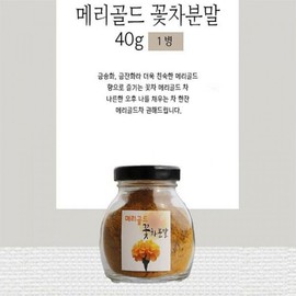 Marigold Flower Tea 40g Compact