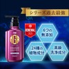 Mongo Ryu Shampoo EX Vol. 17 Renewal Scalp Shampoo for