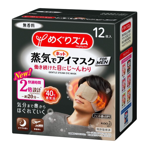 Megurism Steam Hot Eye Mask For Men, Pack of 12