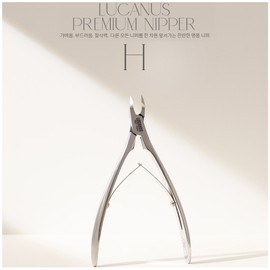 Lucanus Nipper Premium High Nail Nipper 1/4Jaw / 루카너스 니퍼 프리미엄 하이 네일니퍼 1/4Jaw