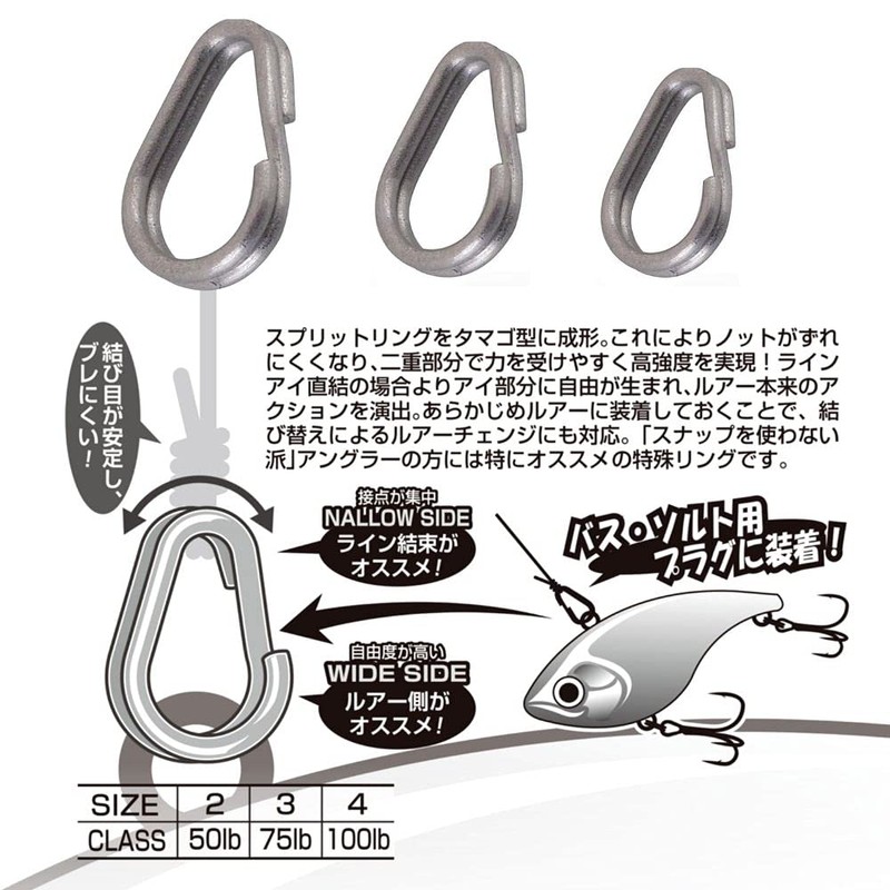 Katsuichi Decoy R-10 Egg Ring #4