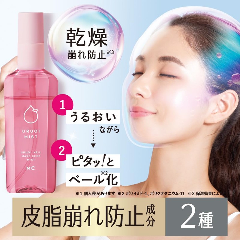 Makeup Cover, Moisturizing Mist, 2.8 fl oz (80 ml) (Released