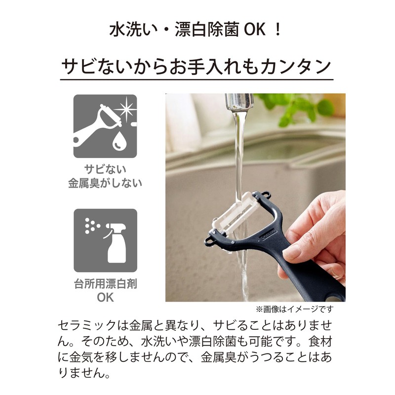 Kyocera CP-NA09 Vegetable Peeler, Rustproof, Ceramic, Can Be Disinfected or