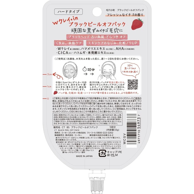 Clear Turn Pore Komachi Black Peel Off Pack with CICA