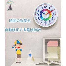 Nbdeal DB-887 Educational Watch, Wall Clock, Radio Clock, Continuous Second Hand, Silent, Diameter 9.8 inches (25 cm), White Frame