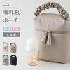Baby Bottle Pouch, Insulated Pouch, Emoka, dusty pink, Utility