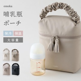 Baby Bottle Pouch, Insulated Pouch, Emoka, dusty pink, Utility