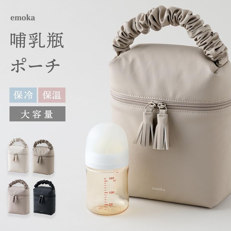Baby Bottle Pouch, Insulated Pouch, Emoka, dusty pink, Utility