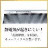 KYOGOKU Extra Gloss Set Comb