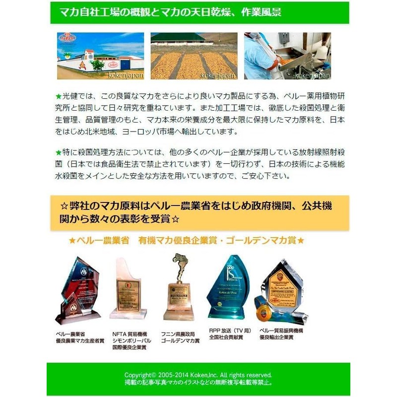 光健 元気の素 マカ 粉末 200g 有機JAS認証 100% マカパウダー