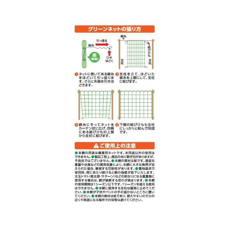 Green Net Paper Vine Net 7.1 inches (18 cm) Square