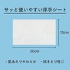 Kimochi Ice Cold Shower Sheet, Polar Bear Kimochi, 20 Pieces,