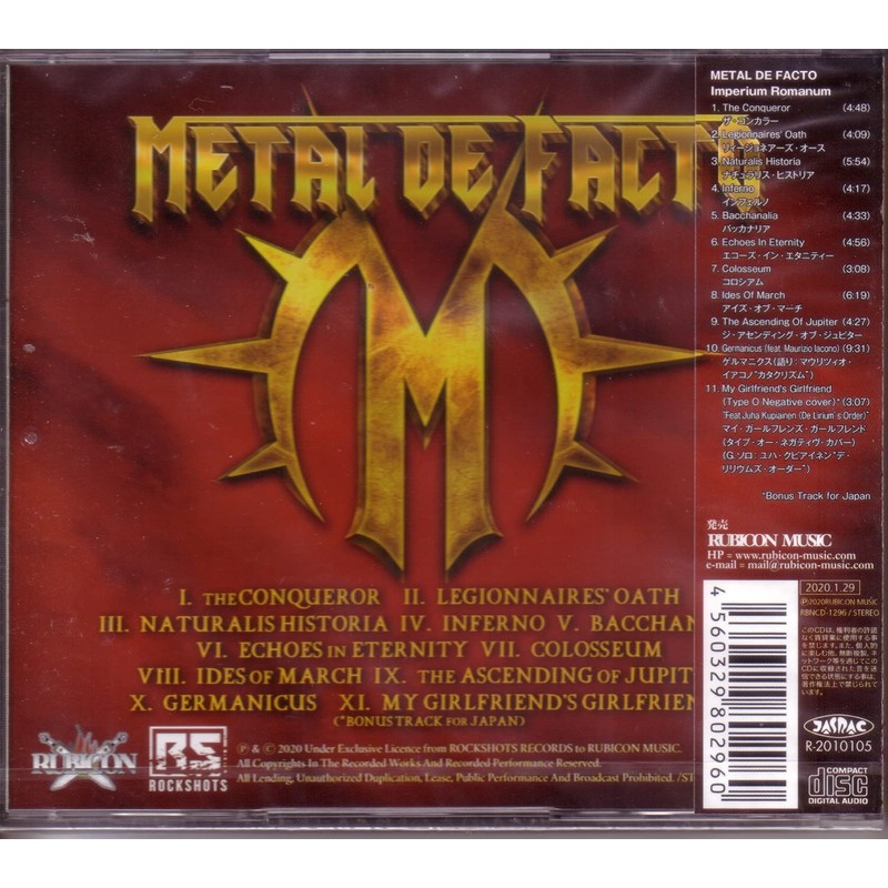 インペリウム・ロマナム