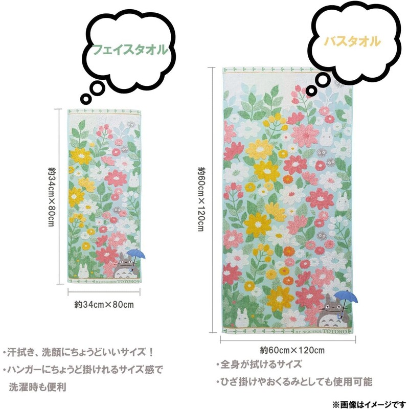 Marushin Face Towel Ghibli My Neighbor Totoro Flower Field Studio