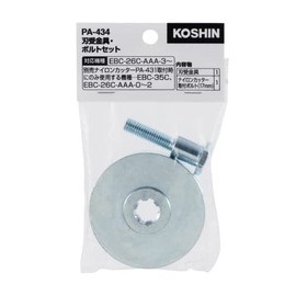 KOSHIN Blade Brackets/Bolt Set EBC Series PA-434
