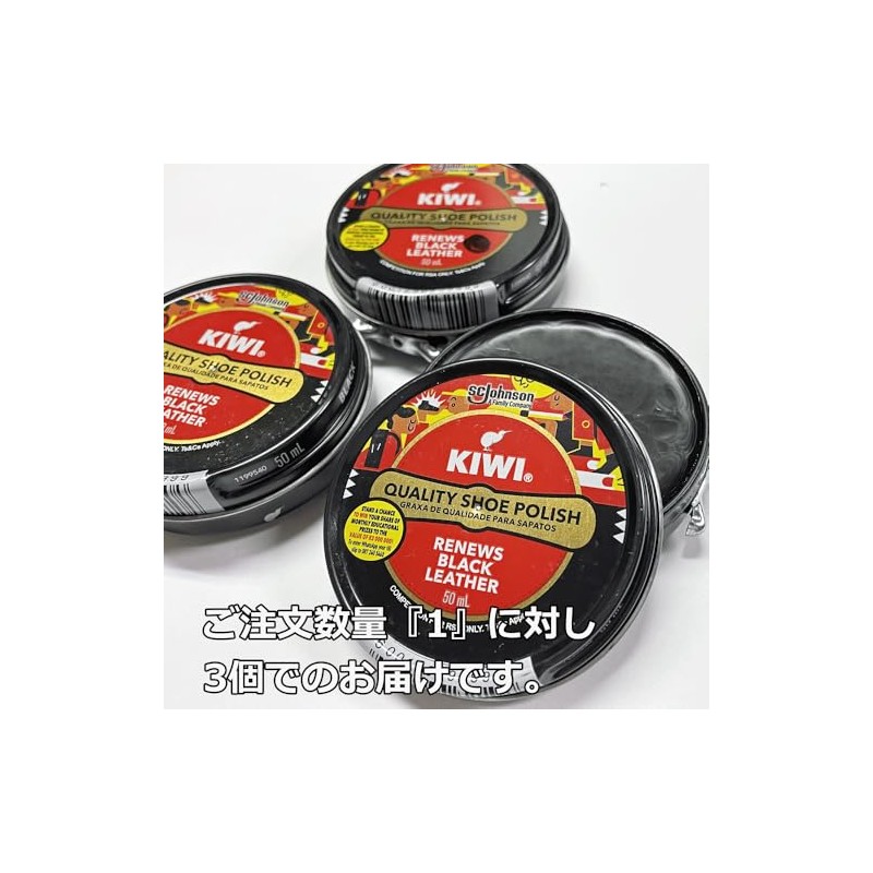 KIWI Shoe Cream, 1.7 fl oz (50 ml), Set of