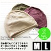 EdgeCity Organic Cotton Knit Hat, Large Size, Made in Japan,