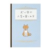 Sanrio BD270-5 460834 Message Card Birthday Celebration Dog Learning How