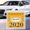 Car windshield apartment parking sticker holder / 자동차 앞유리 아파트 주차 스티커 홀더