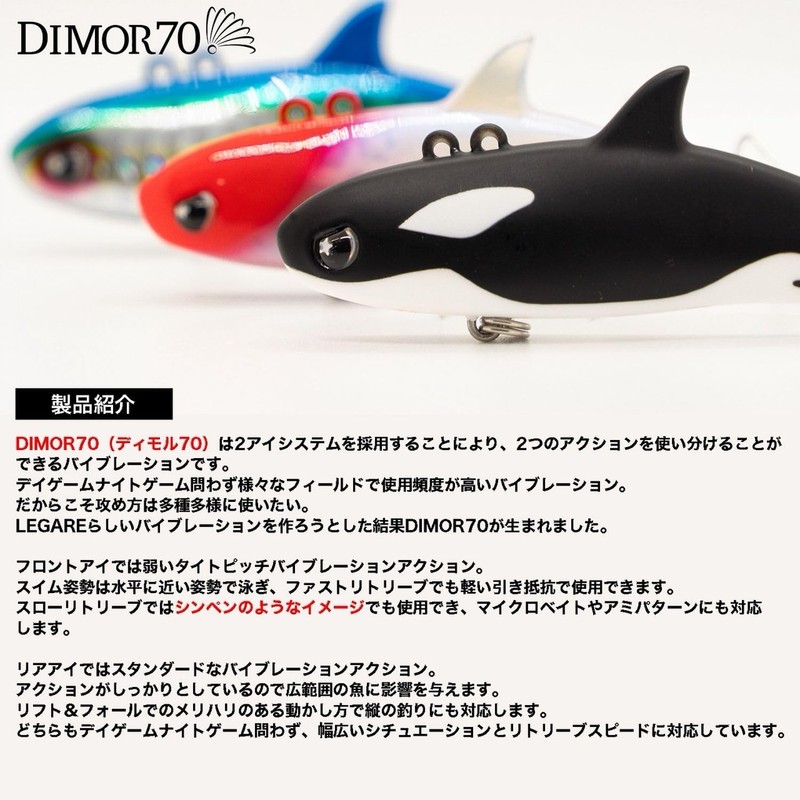 Legare Dimor 70 (DIMOR 70) #042 Matte Bora