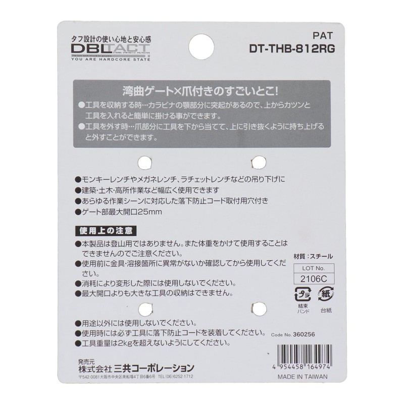 Sankyo Corporation DBLTACT Carabiner Tool Differential (Curved Gate x Claw)