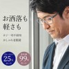 [eyeforyou] 老眼鏡 おしゃれ メンズ ブルーライトカット クリアグレー+1.50 BA-R1005-C2-D150