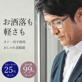[eyeforyou] 老眼鏡 おしゃれ メンズ ブルーライトカット クリアグレー+1.50 BA-R1005-C2-D150