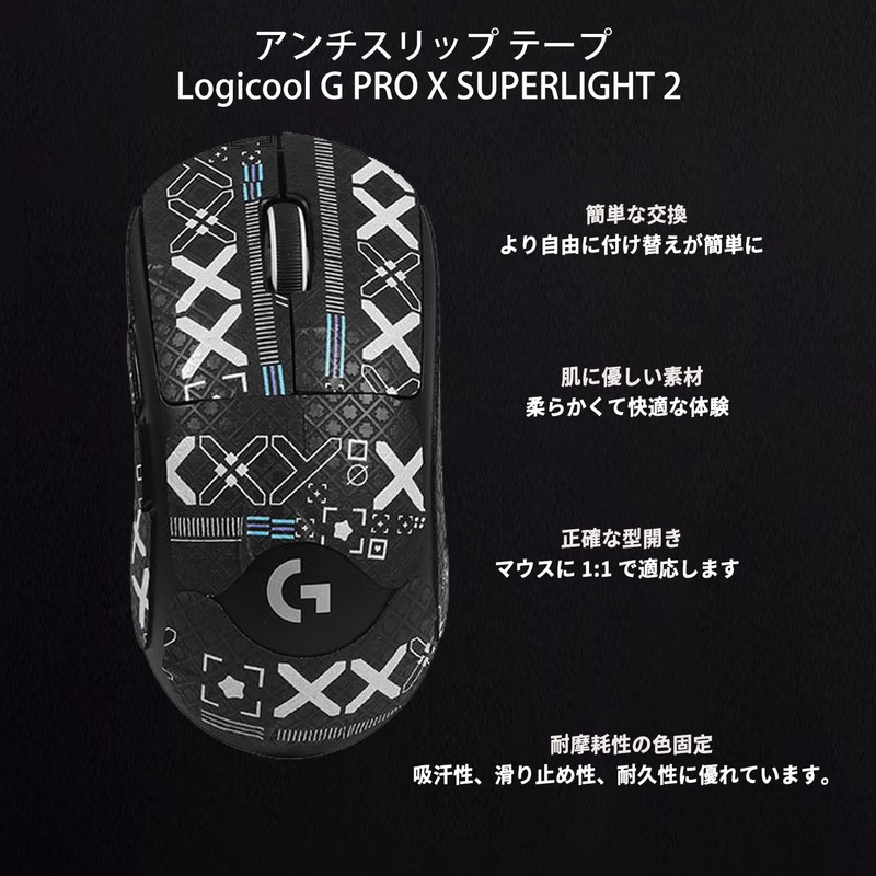 Logicool G PRO X SUPERLIGHT 2 Mouse Grip Tape [NOUKAJU]