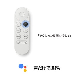Google GA01919-JP [Chromecast with Google TV] (4K Model)