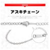 sc0025 [Brand Name: 2PIECES] Stainless Steel Accessory Chain, Unisex, Azuki