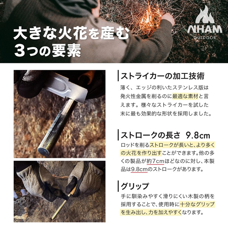 From VS Soul, NHAM Extra Thick Fire Starter, Large Size,