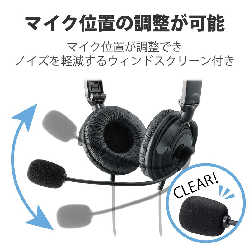 エレコム ヘッドセット USB マイク 両耳 オーバーヘッド 1.8m 折り畳み式 40mmドライバ ブラック