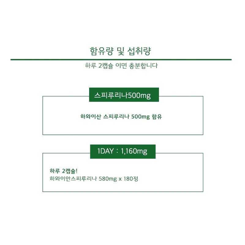 Hawaiian Spirulina Benefits Spirulina Approximately 3 Months / 하와이안 스피루리나