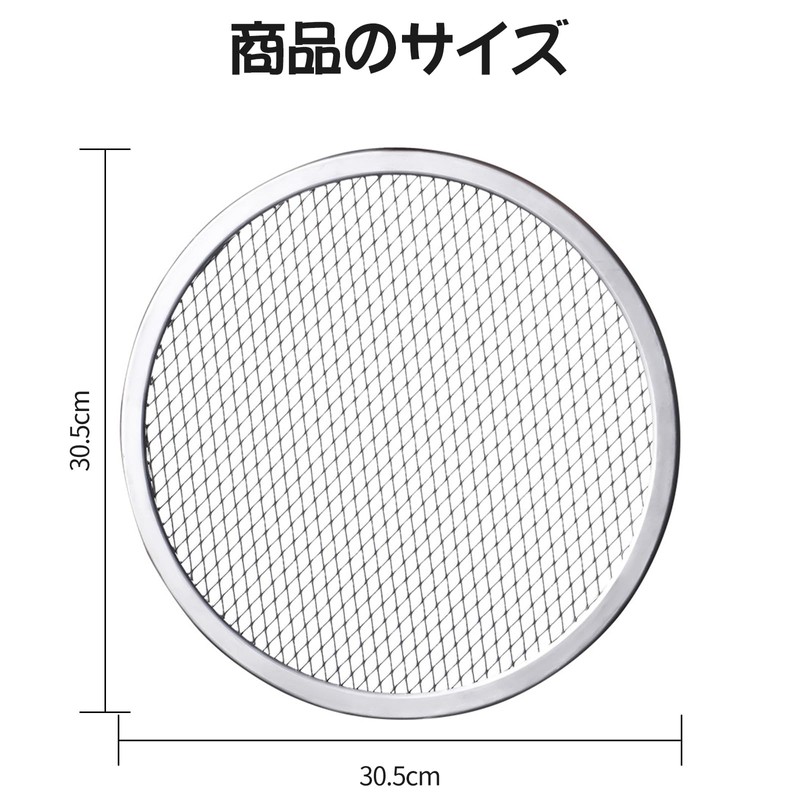 RICISUNG Aluminum Pizza Grate 12 Inch Grate Pizza Pan Pizza