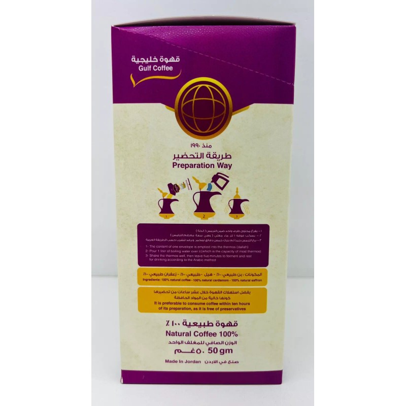 Mohammad Al Samman Al Samman Gulf Coffee Roasted & Crushed