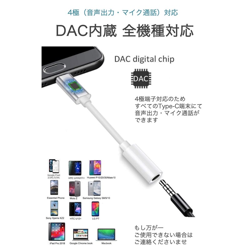 Wumio Type-C Earphone Jack Converter Adapter, White, Built-In DAC, Smartphone