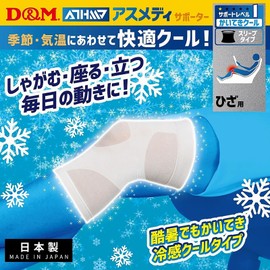 D&M 109332 109332 Asmedy Knee Supporter, For Knees, 1 Piece, Left & Right Use, Made in Japan, White, One Size, Comfortable, Cool, Sleeve Type, Cool, Sweat Absorbent, Quick Drying, Support, Sports