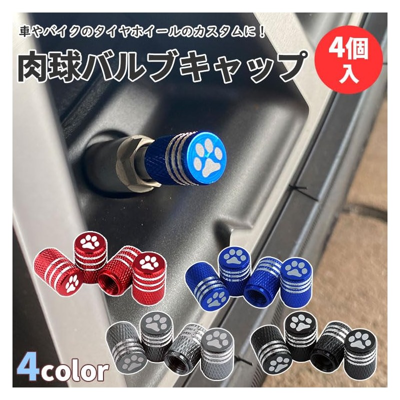 prendre Valve Caps Air Valve Caps 4pcs Tire Paw Customized