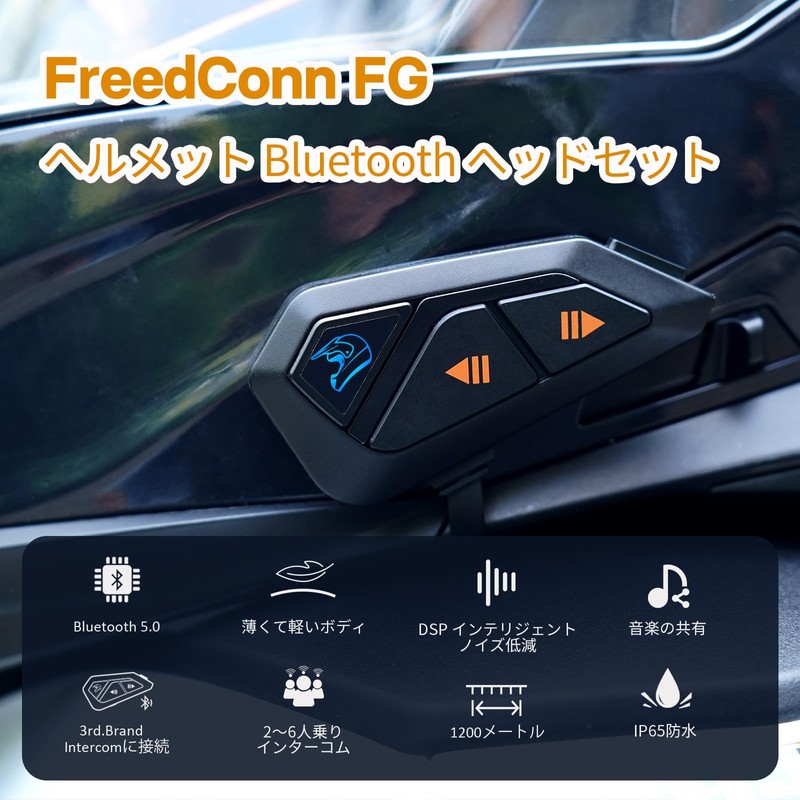 FreedCon FG Motorcycle Incom, FM Radio, 6 People Simultaneous Calling,