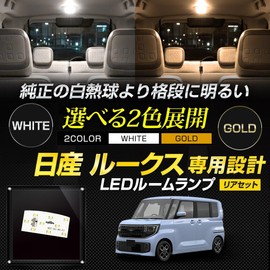 YOURS y711-029_white LED Room Lamp Rear Set [White] 3 Levels of Light Adjustment ROOX Exclusive Design Interior Light Brightness Adjustment Dedicated Tools Included Custom Parts Accessories