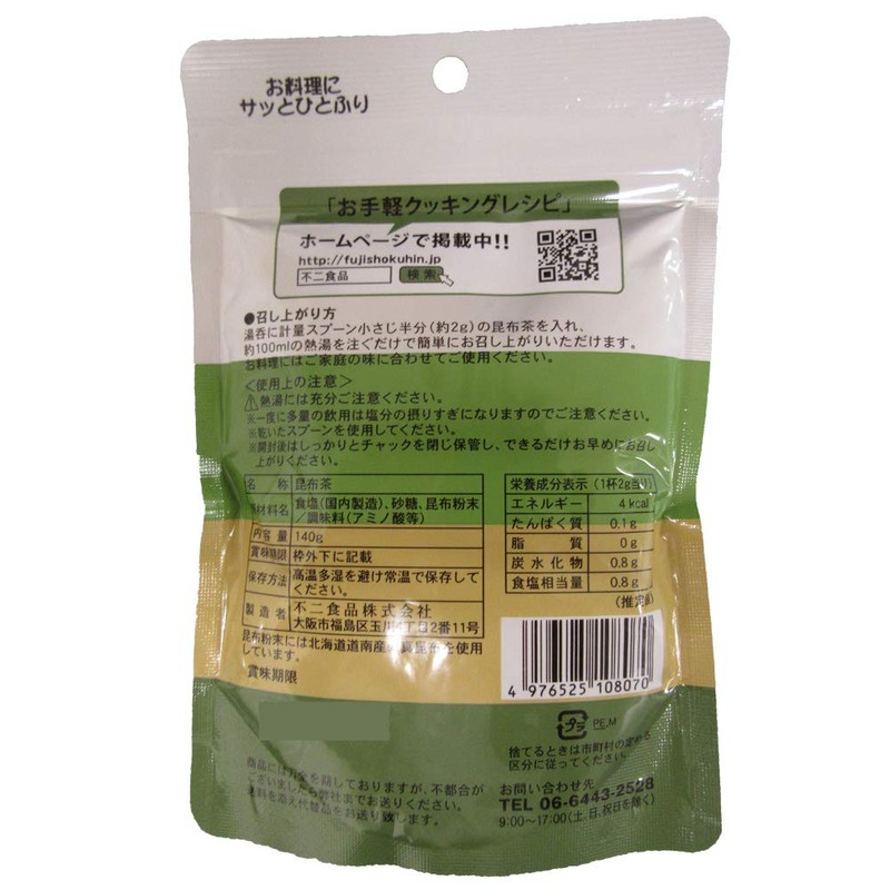 Fuji Foods Fujino Kombu Tea Bag, 4.9 oz (140 g)