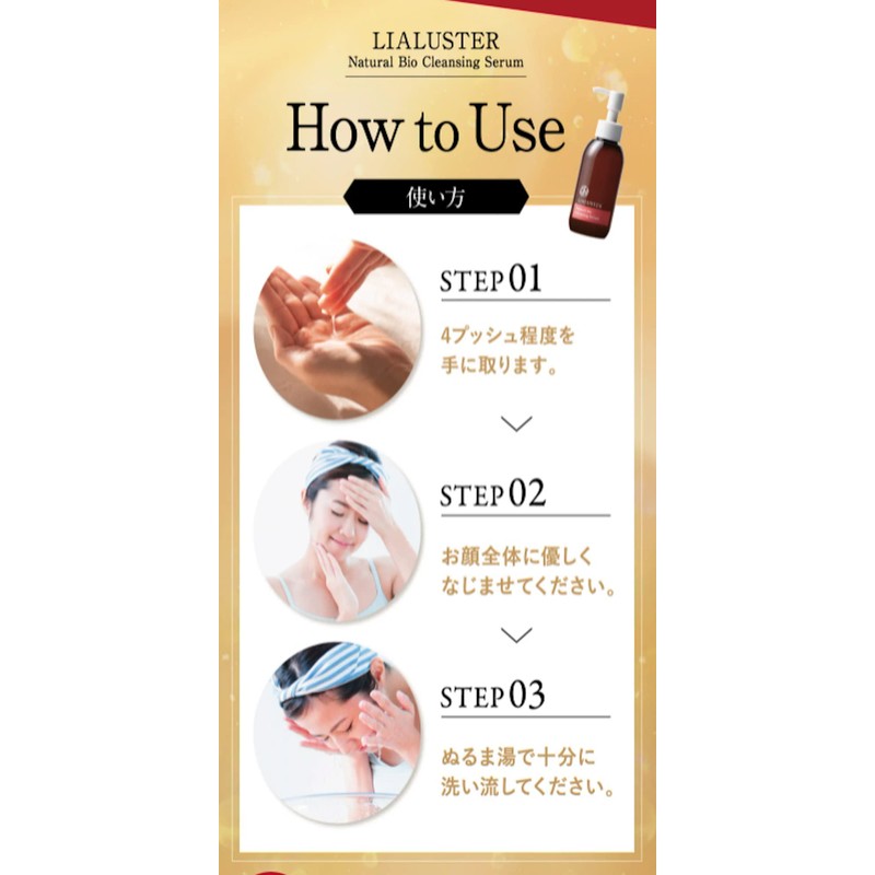 Rear Luster Natural Bio Cleansing Serum, 3.9 oz (110 g),