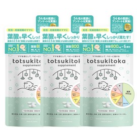 【公式】トツキトオカ 葉酸 サプリメント 120 粒 30 日分 3袋セット 葉酸サプリ 葉酸 800μg totsukitoka totsukitoka×Milpoche トツキトオカ× ミルポッシェ 葉酸 鉄 カルシウム ビタミンB6 ビタミンD ビタミンB12 ビタミンC 7成分 パウチ バランスよく配合 妊婦 妊娠 妊活 サプリメント 【トツキトオカ葉酸サプリ】 ※紅麹不使用 (3袋セット)