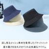 Spargel Mesh Bucket Hat, Men's/Women's, Large, Hat, Bucket, Spring, Summer,